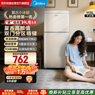 美的（Midea）復古小冰箱迷你小型雙門(mén)家用 冷藏冷凍兩用節能輕音電冰箱 歐式現代家裝網(wǎng)紅顏值款BCD-113MR