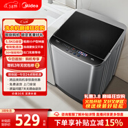 美的（Midea）隨心洗波輪洗衣機全自動(dòng) 5.5公斤 小型租房用 專(zhuān)利免清洗 MB55V36E 以舊換新 