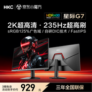HKC 27英寸2K高清235Hz FastIPS屏125%sRGB出廠(chǎng)校色10bit硬件低藍光HDR400電競小鋼炮顯示器 星際G7