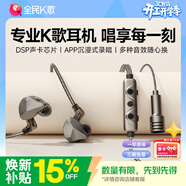 全民K歌騰訊音樂(lè )聯(lián)合定制臨境音電腦聲卡線(xiàn)控K歌耳機麥克風(fēng)音箱自帶打分直播唱歌錄音錄歌KpodsPro-黑色