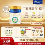 美素佳兒（Friso）皇家幼兒配方奶粉 3段（1-3歲幼兒適用）800g 乳鐵蛋白 (新國標)