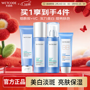 水密碼套裝水乳禮盒美白淡斑護膚品女補水保濕化妝品女神節禮物送女友 4件套-洗面奶+柔膚水+乳液+BB 0