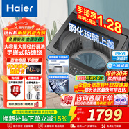 海爾（Haier）【26年新品】波輪全自動(dòng)洗衣機直驅變頻手搓式防纏繞懶人家用大容量上翻蓋除菌螨一級能效換新補貼 13公斤BS57E+手搓式防纏繞+語(yǔ)音播報 波輪