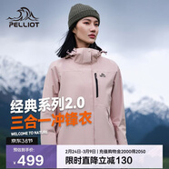 伯希和（Pelliot）【山野經(jīng)典2.0】沖鋒衣三合一春秋男女戶(hù)外保暖外套12340106粉L