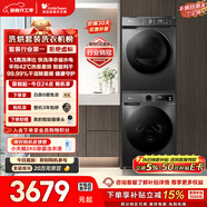 小天鵝（LittleSwan）洗烘套裝 10KG滾筒洗衣機全自動(dòng)+熱泵烘干機 除菌除螨 APUREPRO+02T 以舊換新 國家補貼 京東自營(yíng)