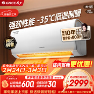 格力空調云雅大1匹掛機一級變頻冷暖 輕音舒適風(fēng)臥室壁掛式 純銅管+冷酷外機KFR-26GW/NhAh1BG國家補貼