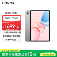 榮耀平板10 12.1英寸 2.5K輕薄高刷護眼屏 驍龍7Gen3 純凈學(xué)習空間 學(xué)習平板 學(xué)習機 12+256GB 蒼山灰