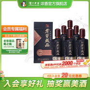 瀘州老窖老窖藏品酒臻傳 52度濃香型白酒 商務(wù)宴請送禮用酒 52度 520mL 6瓶 整箱裝