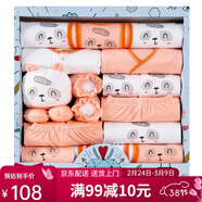 班杰威爾（Banjvall）嬰兒禮盒嬰兒衣服秋冬季新生兒禮盒套裝剛出生寶寶用品滿(mǎn)月送禮 四季祝福熊橙色 59cm (0-3個(gè)月)新生禮