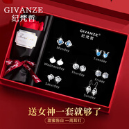 紀梵哲輕奢一周耳釘女士耳飾耳環(huán)耳墜214情人節新年生日禮物送女友老婆 愛(ài)你一貝子一周耳釘【白金色】