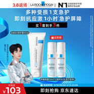 理膚泉【黃子弘凡同款】B5霜40ml+噴霧50ml*2套裝修護保濕面霜生日禮物