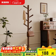 家逸衣帽架 衣架落地實(shí)木掛衣架臥室衣服架簡(jiǎn)約辦公室衣架子