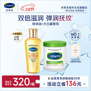 絲塔芙大白罐保濕霜550g不含煙酰胺+身體油125mL男女禮物年貨節