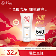 大寶水感煥膚洗面奶140g氨基酸洗面奶男士vc提亮敏感肌