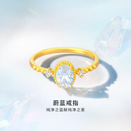 曼卡龍黃金戒指女蔚藍戒指海藍寶石5G足金鑲嵌計價閃耀生日禮物送女友