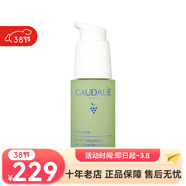 歐緹麗（Caudalie）葡萄籽精華 38女神節 葡萄籽凈痘平衡精華液30ml