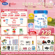 完達山新國標 元乳臻益 嬰兒配方奶粉1段800克（0-6個(gè)月嬰兒適用）
