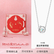 卡蒂羅魔法蘋(píng)果項鏈女足銀吊墜鎖骨鏈三八女神節禮物送女朋友 魔法蘋(píng)果項鏈/足銀/時(shí)來(lái)運轉禮盒