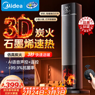 美的（Midea）【央視展示】石墨烯火焰暖風(fēng)機取暖器 家用電熱電暖器 全屋速熱升溫電暖氣 輕音節能小太陽(yáng)NFT-HYR
