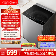 美的（Midea）隨心洗 波輪洗衣機全自動(dòng)家用 9公斤 專(zhuān)利免清洗 健康除螨 MB90V33B 以舊換新 國家補貼 京東自營(yíng)