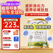 可瑞康（karicare）GOAT山羊奶粉小分子乳蛋白900g嬰幼兒專(zhuān)用配方奶粉新西蘭進(jìn)口 2段1罐【27年7月到期】