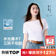 拇指白小T二代水光短袖T恤男女26春夏新品三防純棉白小丅 白色女款 3XL