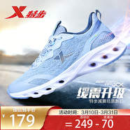 特步（XTEP）運動(dòng)鞋男夏季薄款網(wǎng)面透氣休閑輕便軟底緩震體測男款鞋子跑步鞋男 蘭-經(jīng)典減震7代S 43