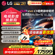 LGC5系列42/48/55/65/77/83英寸OLED游戲電視智能4K超高清護眼120Hz高刷 HDMI2.1*4 FreeSync 77英寸 OLED77C5PCA 智能電視