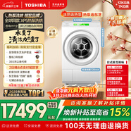 東芝（TOSHIBA）XP5熱泵洗烘一體全自動(dòng)家用高端滾筒洗衣機12公斤大容量全變頻 雙微泡plus 六維除毛 DGH-127XP5DW