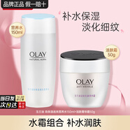 玉蘭油（OLAY）面霜女淡紋緊致補水保濕活膚抗皺菁華霜素顏霜秋冬護膚品媽媽禮物 活膚霜50g+營(yíng)養水150ml
