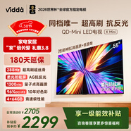 Vidda X Mini 海信電視55英寸 288Hz超高刷 1300nits高亮QD-Mini LED 國家補貼液晶電視機55VX3Q