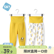 舒貝怡2條裝嬰兒褲子春秋款男女童寶寶高腰護肚睡褲純棉兒童秋褲姜黃110