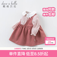 戴維貝拉秋冬女兒童裙子女童連衣裙嬰兒裙子小女孩公主裙春裝寶寶長(cháng)袖春季 灰粉色DBM14400 90 cm（建議身高80-90cm）