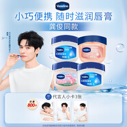 凡士林【龔俊同款】潤唇膏潤唇晶凍小Q罐7g*4罐淡化唇紋唇膜保濕唇膜