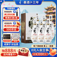 黃鶴樓更上層樓五樓 濃香型 52度白酒 500ml*6整箱裝 純糧酒 自飲 送禮