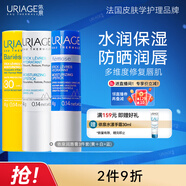 依泉（Uriage）依泉潤唇膏3件套保濕滋潤防干裂口紅打底防護雙唇 法國原裝進(jìn)口