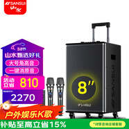 山水（SANSUI） A08A12A15戶(hù)外移動(dòng)拉桿專(zhuān)業(yè)無(wú)線(xiàn)K歌唱歌演出表演拓展廣場(chǎng)舞音響藍牙音箱便攜低音炮會(huì )議培訓音箱 E08（8吋重低音+雙話(huà)筒）