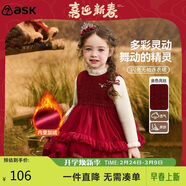 ASK JUNIOR【小香風(fēng)】?jì)和B衣裙25冬季小童亮片內里加絨保暖新年背心裙女童