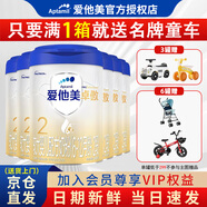 愛(ài)他美卓傲2段（ 6-12月齡 ）嬰兒配方奶粉800g 原裝進(jìn)口 800克*6罐送童車(chē)/紙尿褲（2選1）京倉直發(fā)