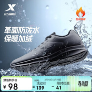 特步運動(dòng)鞋男鞋跑步鞋春夏季加絨皮面防水輕便減震休閑慢跑鞋棉鞋黑色