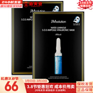 JMsolution面膜積雪草安瓶急救去痘印補水保濕舒緩修復肌司研貼片學(xué)生男女 JM玻尿酸面膜2盒 20片