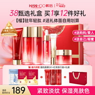 韓后（Hanhoo）紅石榴紅茶水乳護膚品套裝緊致抗皺化妝品禮盒婦女節禮物送媽媽 【禮盒裝】紅石榴紅茶6件套