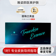 麗珠蘭Rejuran麗珠蘭三文魚(yú)3+3黑盒白瓷基礎水光精華液補水提亮修護批文 麗珠蘭黑盒批文版2ml*2支/盒