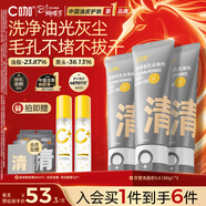 C咖雙管洗面奶80g*3氨基酸控油潔面乳去黑頭去角質(zhì)卸妝女神節禮物