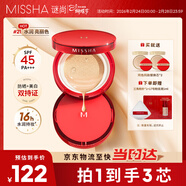 謎尚（MISSHA）魅力水感潤采三芯氣墊女防曬SPF45/PA+++升級版[21號]38節禮物