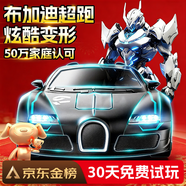 jjr/c變形車(chē)遙控汽車(chē)機器人rc遙控車(chē)越野賽車(chē)兒童玩具男孩生日禮物