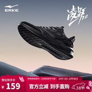 鴻星爾克運動(dòng)鞋跑鞋男鞋軟彈減震男子凌躍2.0防滑耐磨跑步鞋51124103319