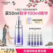 自然堂小紫瓶精華液第六代50mL+10ml*5修護生日禮物