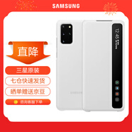 三星（SAMSUNG）原裝手機殼 Galaxy S20 ultra 鏡面智能保護套 s20+ S20+ 鏡面智能保護套【白色】