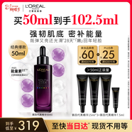 歐萊雅黑精華50ml面部精華液抗皺補水保濕護膚品化妝品女神節禮物